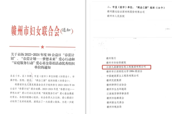 春蕾计划表彰文件